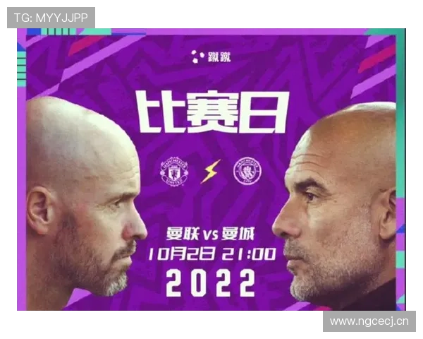 曼联复兴进程仍未完成，对赛季成绩目标形成挑战，球队稳定性需持续提升。